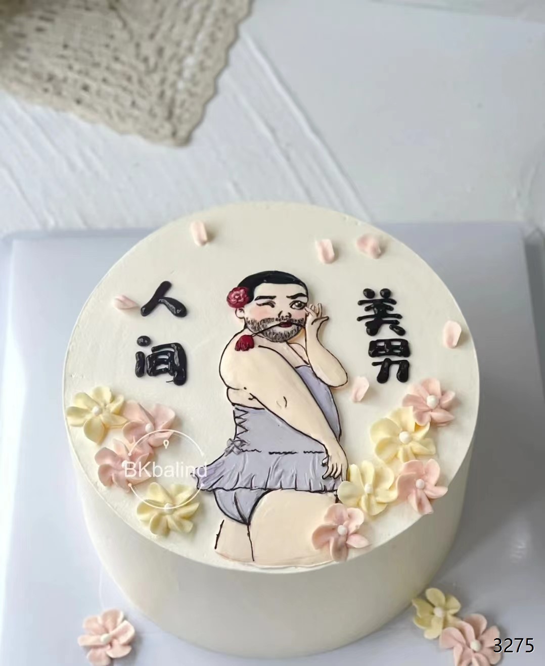 虹.cake/恶搞蛋糕
