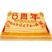 周年庆典蛋糕3