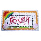 周年庆典蛋糕5
