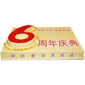 周年庆典蛋糕11